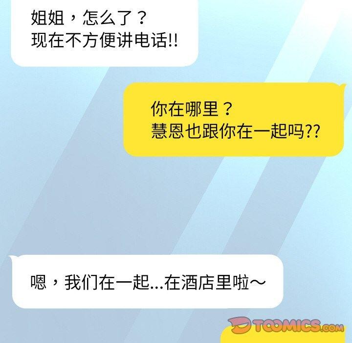 [韩国漫画] 重生之长枪无敌 剧情,青年#[147P]-99