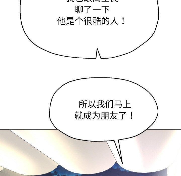 [韩国漫画] 重生之长枪无敌 剧情,青年#[140P]-130