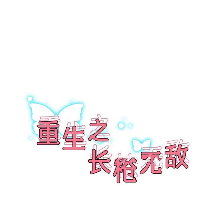 [韩国漫画] 重生之长枪无敌 剧情,青年#[140P]-16