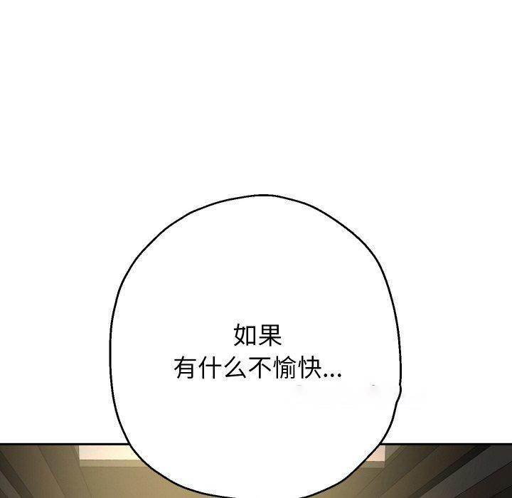 [韩国漫画] 重生之长枪无敌 剧情,青年#[140P]-48