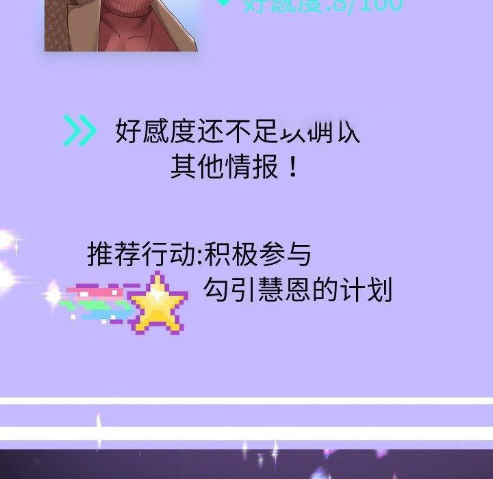 [韩国漫画] 重生之长枪无敌 剧情,青年#[140P]-96