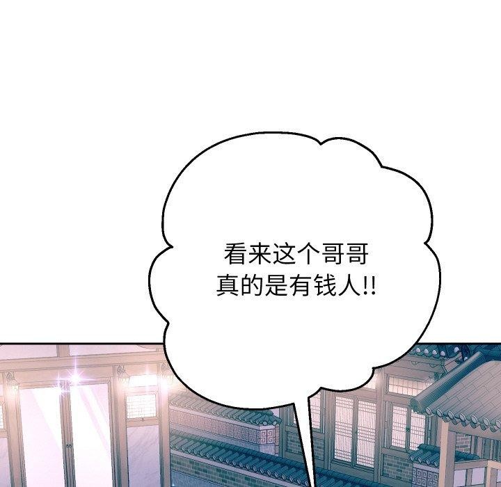 [韩国漫画] 重生之长枪无敌 剧情,青年#[139P]-98