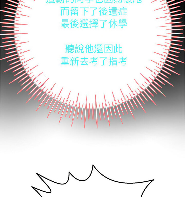 [韩国漫画] 重生之长枪无敌 剧情,青年#[210P]-153