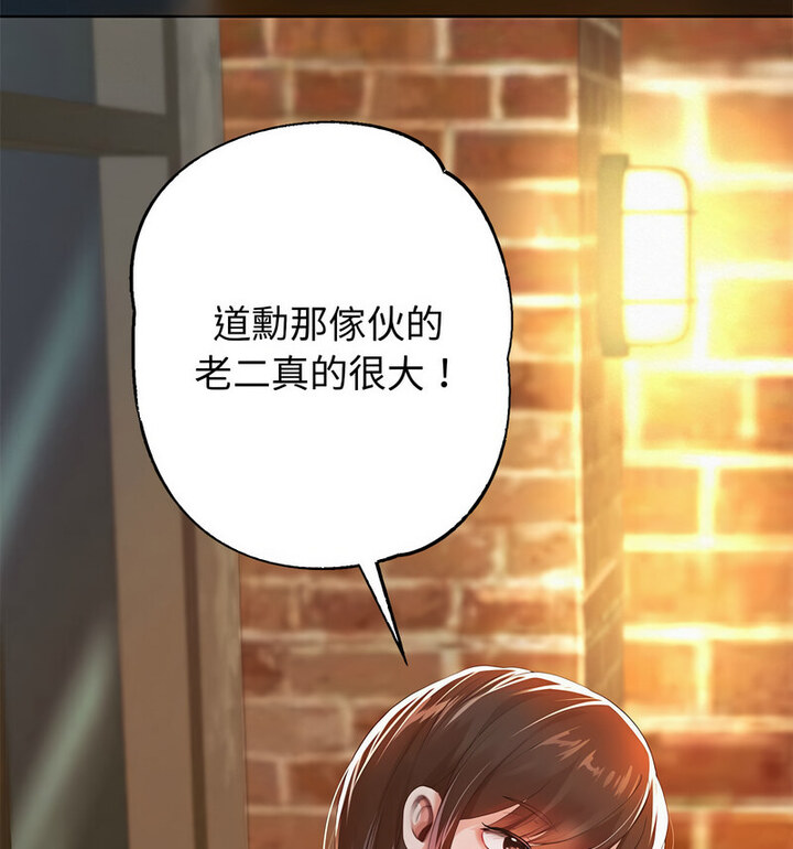 [韩国漫画] 重生之长枪无敌 剧情,青年#[210P]-165