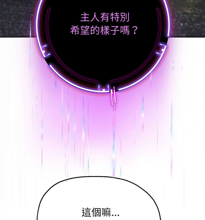 [韩国漫画] 重生之长枪无敌 剧情,青年#[210P]-52