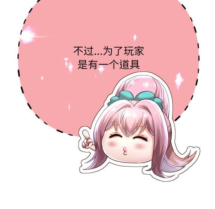 [韩国漫画] 重生之长枪无敌 剧情,青年#[139P]-103