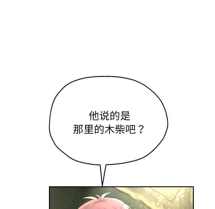 [韩国漫画] 重生之长枪无敌 剧情,青年#[139P]-12
