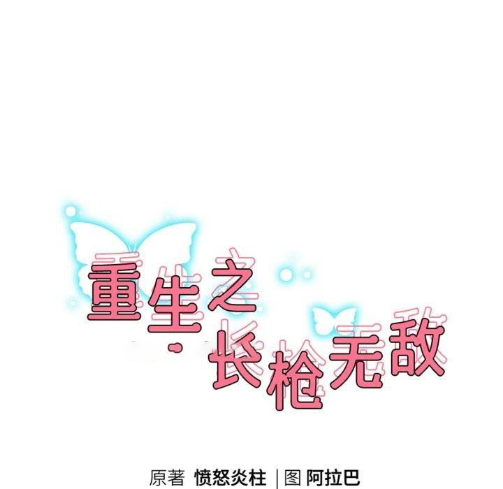 [韩国漫画] 重生之长枪无敌 剧情,青年#[139P]-16
