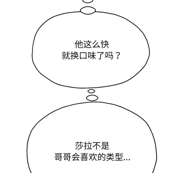 [韩国漫画] 重生之长枪无敌 剧情,青年#[139P]-20