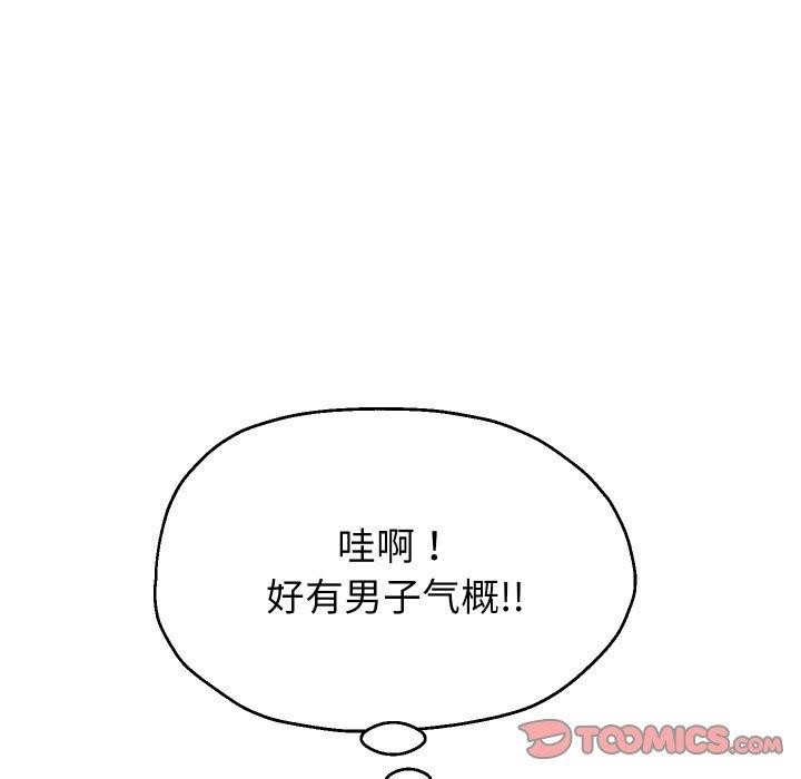 [韩国漫画] 重生之长枪无敌 剧情,青年#[139P]-33