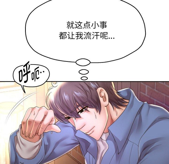 [韩国漫画] 重生之长枪无敌 剧情,青年#[139P]-36