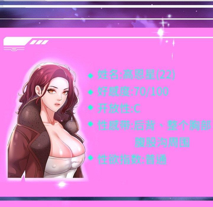 [韩国漫画] 重生之长枪无敌 剧情,青年#[139P]-67