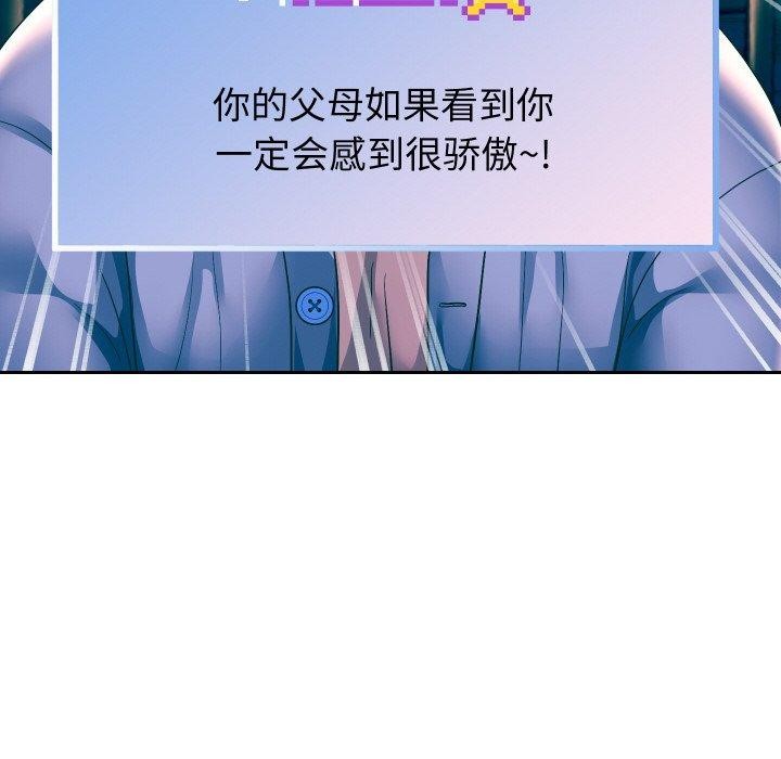 [韩国漫画] 重生之长枪无敌 剧情,青年#[139P]-73