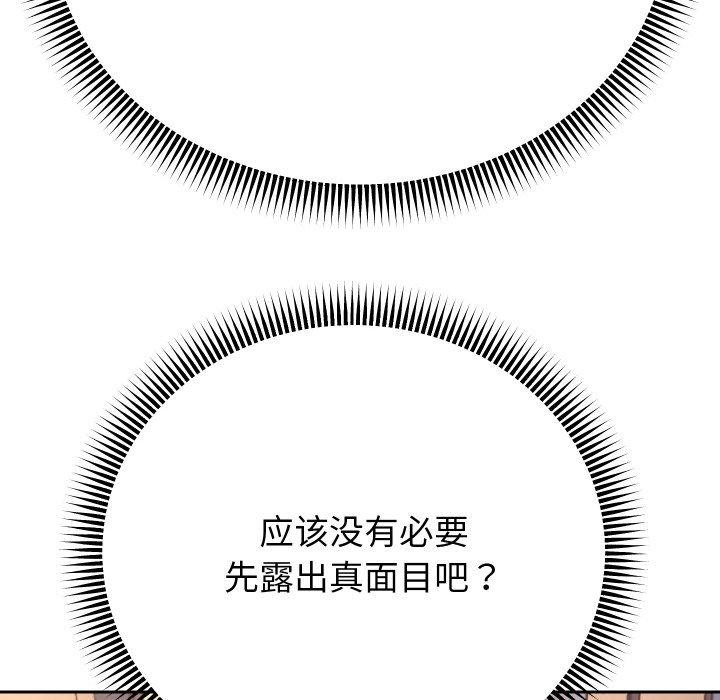 [韩国漫画] 重生之长枪无敌 剧情,青年#[139P]-8