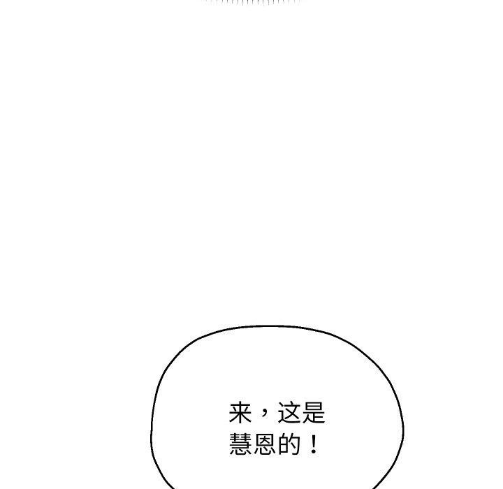 [韩国漫画] 重生之长枪无敌 剧情,青年#[139P]-83