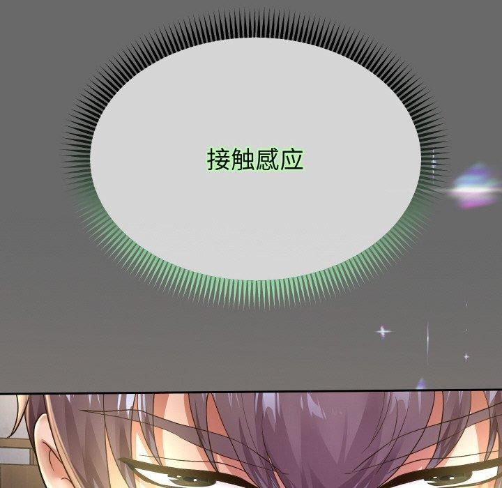 [韩国漫画] 重生之长枪无敌 剧情,青年#[139P]-86