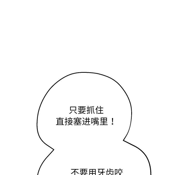 [韩国漫画] 重生之长枪无敌 剧情,青年#[145P]-54