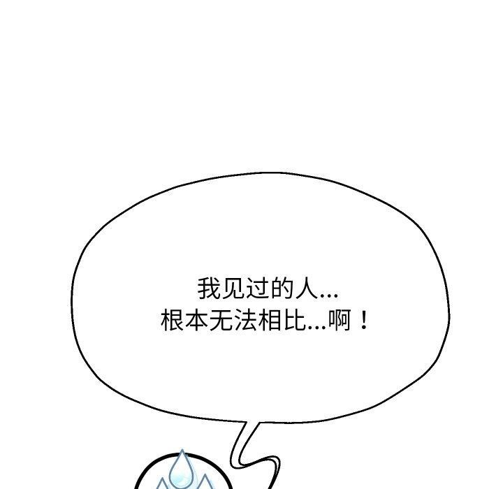 [韩国漫画] 重生之长枪无敌 剧情,青年#[145P]-62
