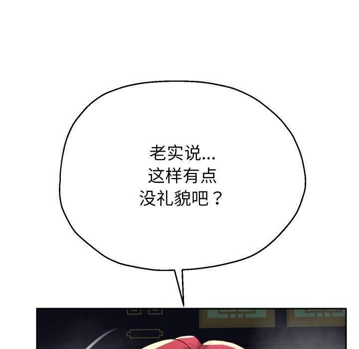 [韩国漫画] 重生之长枪无敌 剧情,青年#[161P]-40
