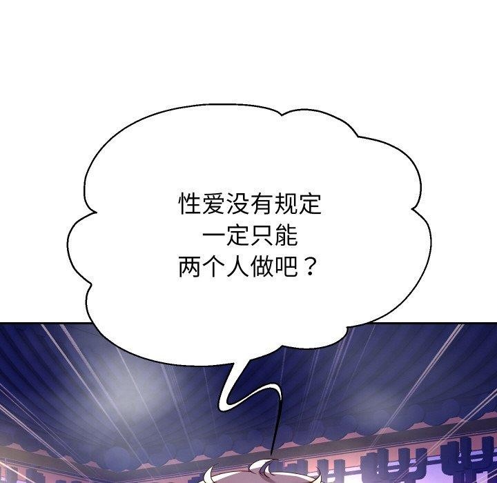 [韩国漫画] 重生之长枪无敌 剧情,青年#[161P]-63