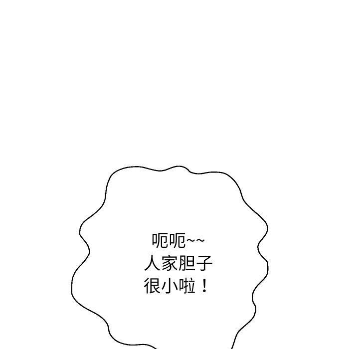 [韩国漫画] 重生之长枪无敌 剧情,青年#[156P]-99