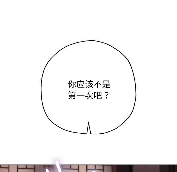 [韩国漫画] 重生之长枪无敌 剧情,青年#[145P]-118