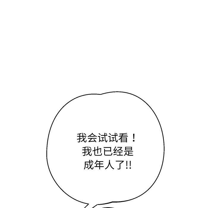 [韩国漫画] 重生之长枪无敌 剧情,青年#[145P]-124