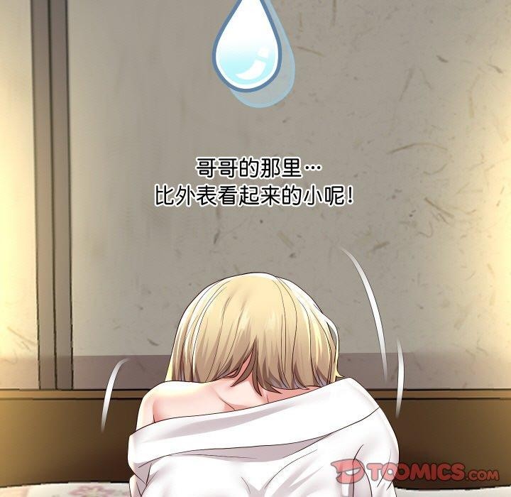 [韩国漫画] 重生之长枪无敌 剧情,青年#[145P]-32