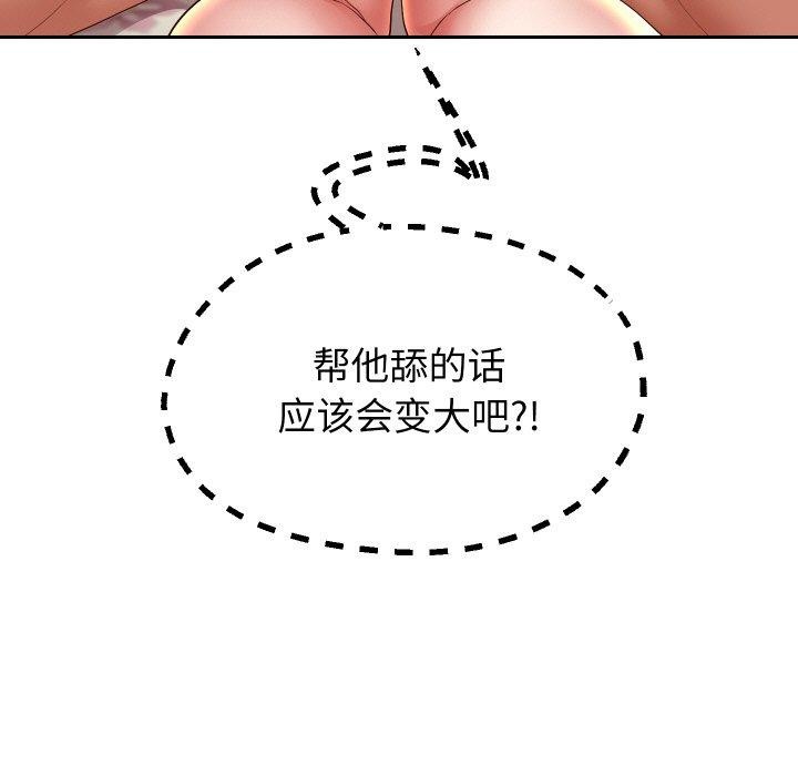 [韩国漫画] 重生之长枪无敌 剧情,青年#[145P]-34