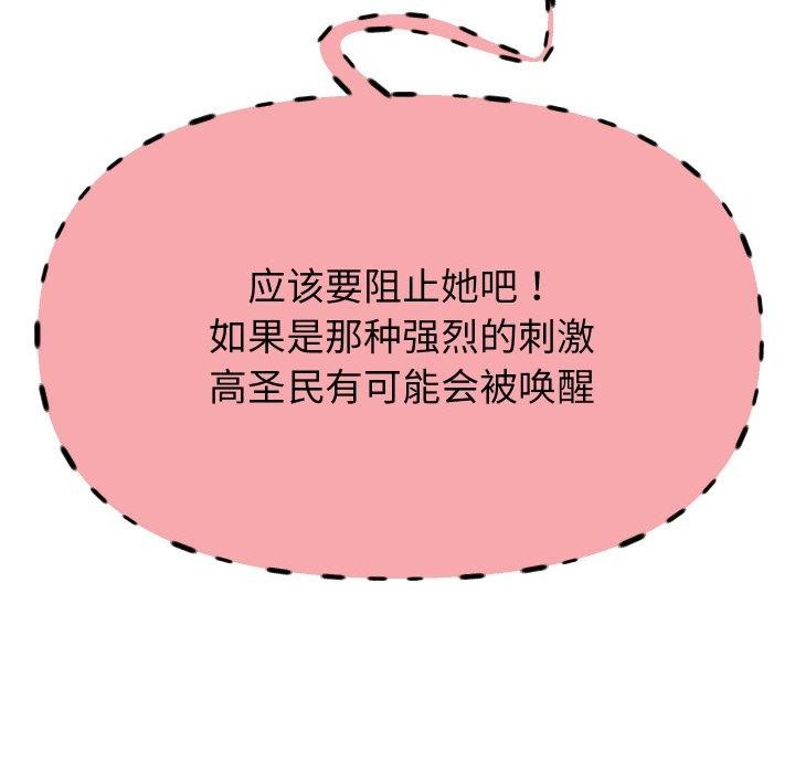 [韩国漫画] 重生之长枪无敌 剧情,青年#[145P]-43