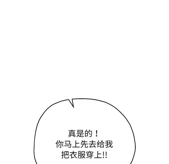 [韩国漫画] 重生之长枪无敌 剧情,青年#[145P]-60