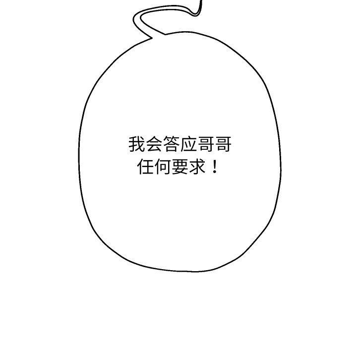 [韩国漫画] 重生之长枪无敌 剧情,青年#[145P]-70