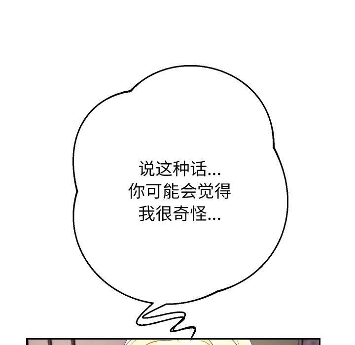 [韩国漫画] 重生之长枪无敌 剧情,青年#[145P]-73