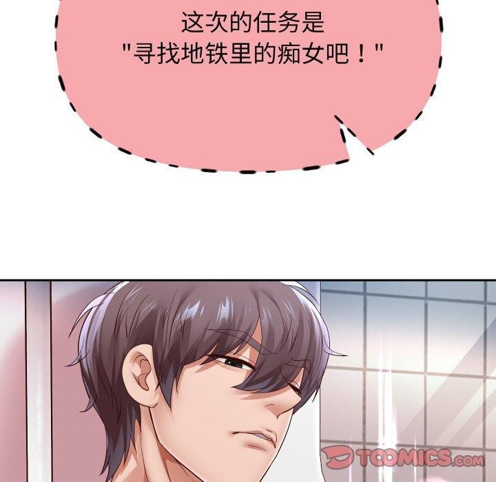 [韩国漫画] 重生之长枪无敌 剧情,青年#[157P]-118
