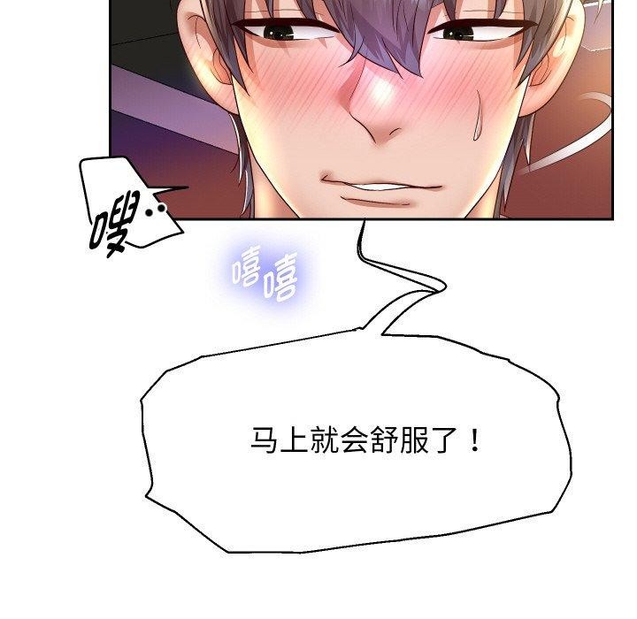 [韩国漫画] 重生之长枪无敌 剧情,青年#[157P]-13