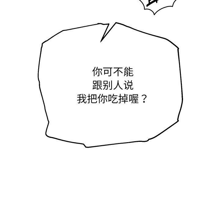 [韩国漫画] 重生之长枪无敌 剧情,青年#[157P]-17