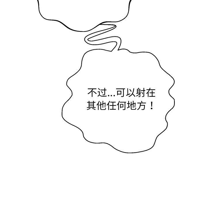 [韩国漫画] 重生之长枪无敌 剧情,青年#[157P]-31