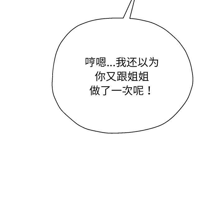 [韩国漫画] 重生之长枪无敌 剧情,青年#[157P]-69