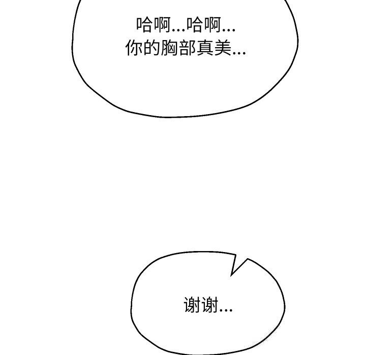 [韩国漫画] 重生之长枪无敌 剧情,青年#[151P]-108