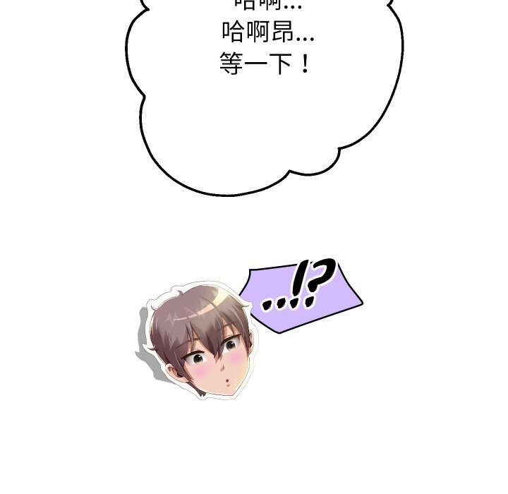 [韩国漫画] 重生之长枪无敌 剧情,青年#[151P]-82