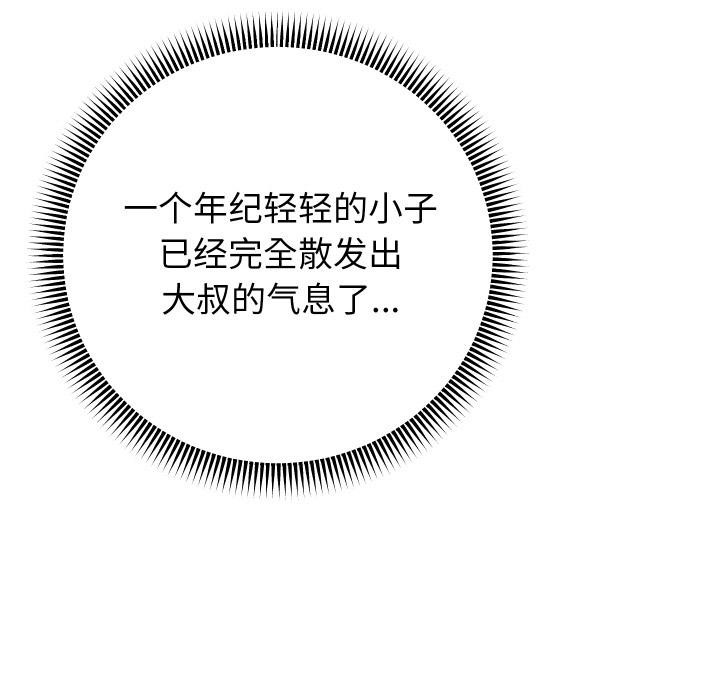 [韩国漫画] 重生之长枪无敌 剧情,青年#[154P]-51