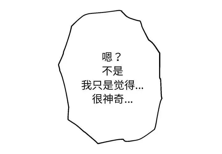 [韩国漫画] 重生之长枪无敌 剧情,青年#[208P]-1