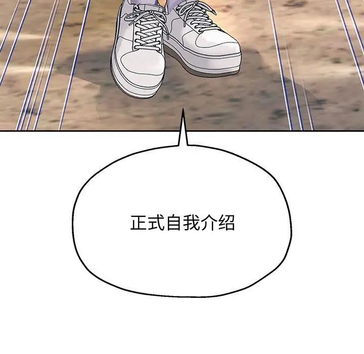 [韩国漫画] 重生之长枪无敌 剧情,青年#[208P]-150