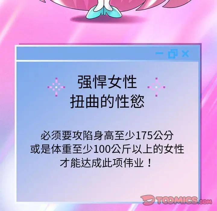 [韩国漫画] 重生之长枪无敌 剧情,青年#[208P]-172