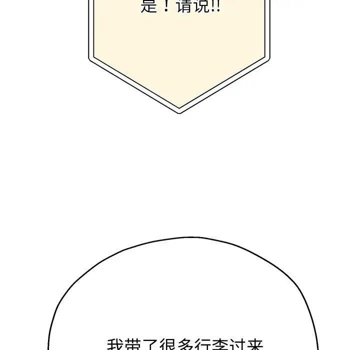 [韩国漫画] 重生之长枪无敌 剧情,青年#[208P]-202