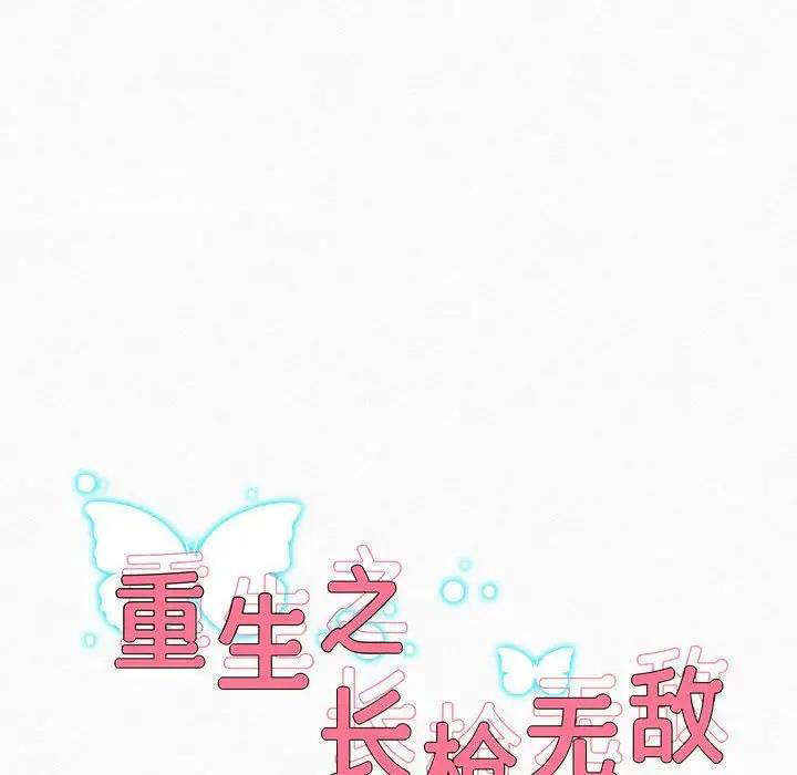 [韩国漫画] 重生之长枪无敌 剧情,青年#[208P]-38