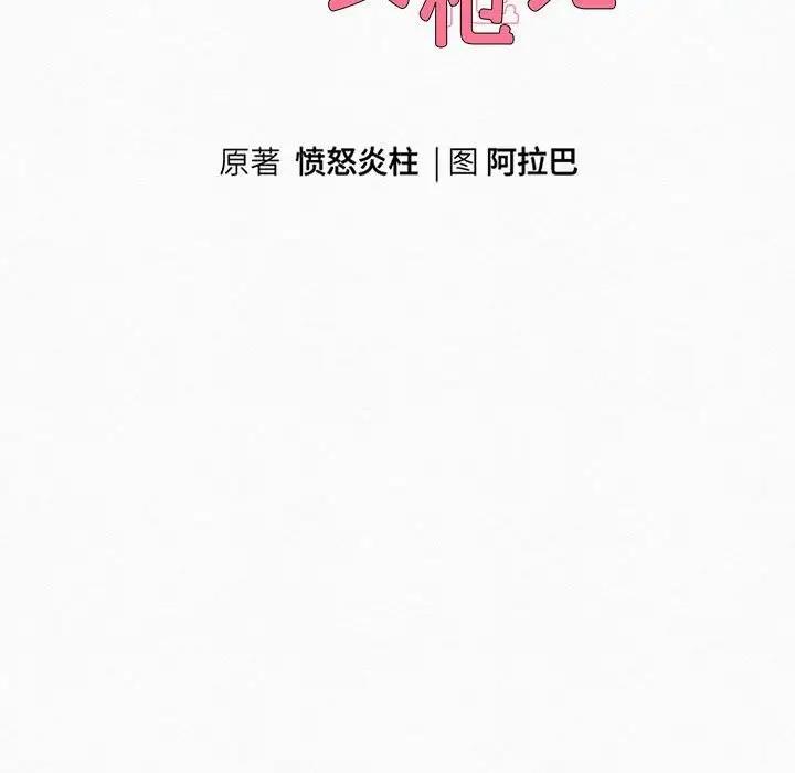 [韩国漫画] 重生之长枪无敌 剧情,青年#[208P]-39