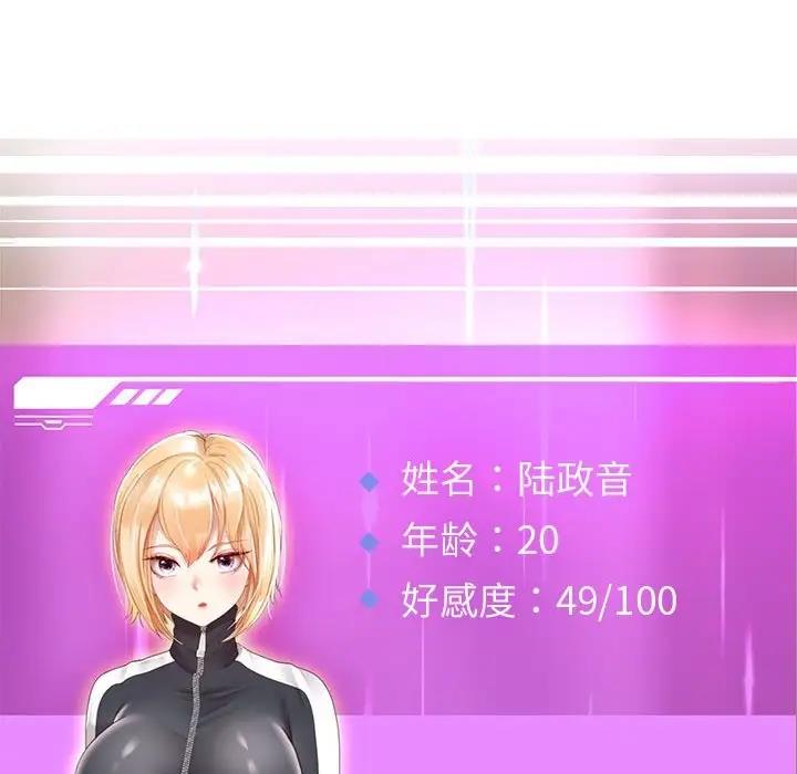 [韩国漫画] 重生之长枪无敌 剧情,青年#[208P]-42
