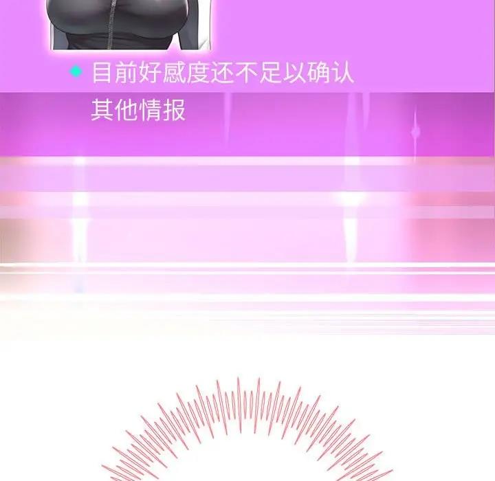 [韩国漫画] 重生之长枪无敌 剧情,青年#[208P]-43