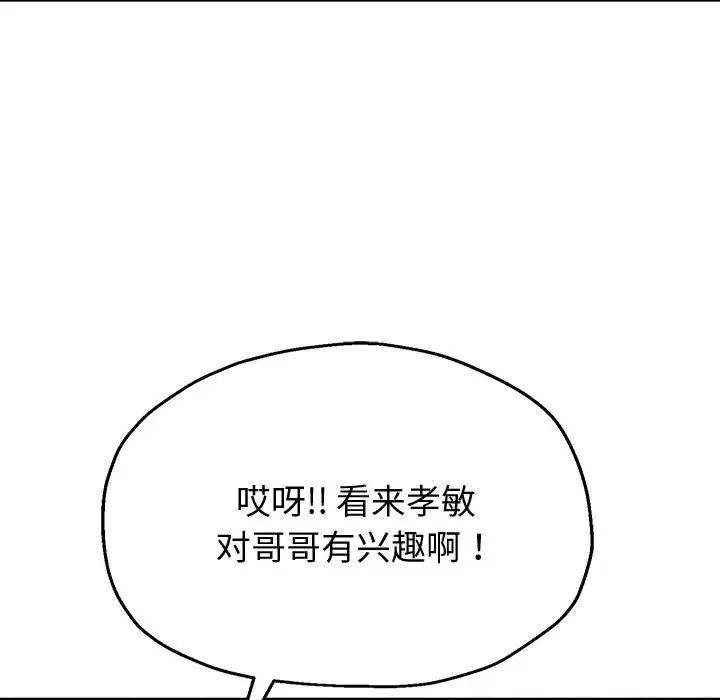 [韩国漫画] 重生之长枪无敌 剧情,青年#[208P]-56